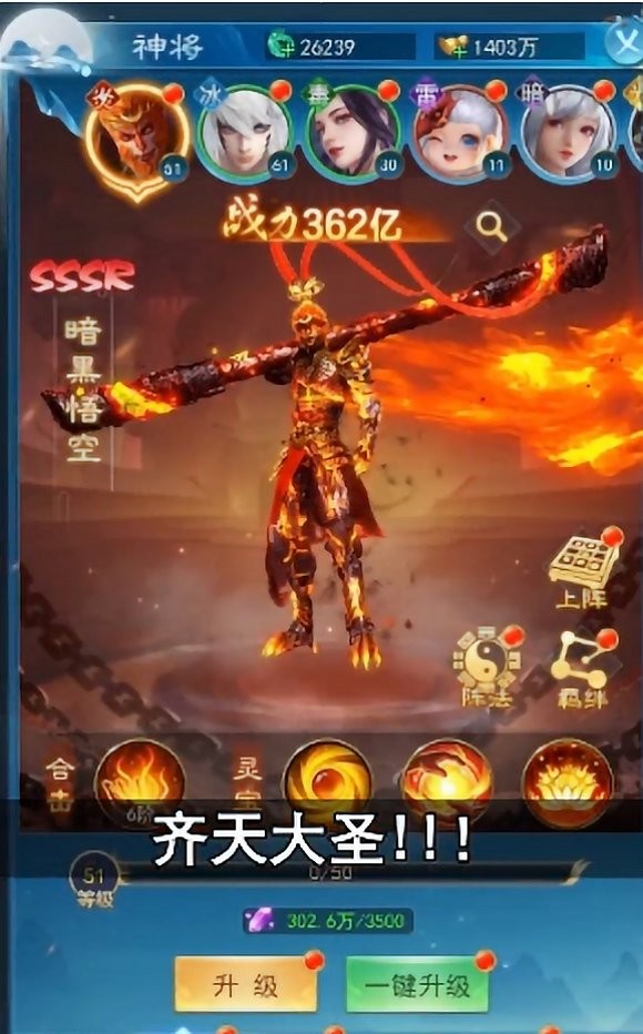 暗黑悟空传游戏 暗黑悟空传手游