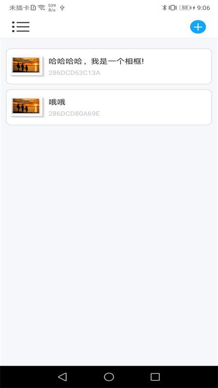 智能相框软件 v1.0.6 安卓版0