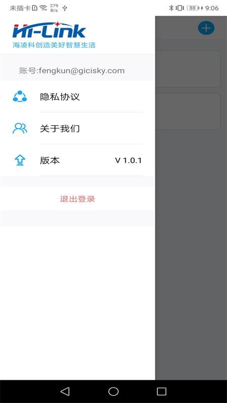 智能相框软件 v1.0.6 安卓版3