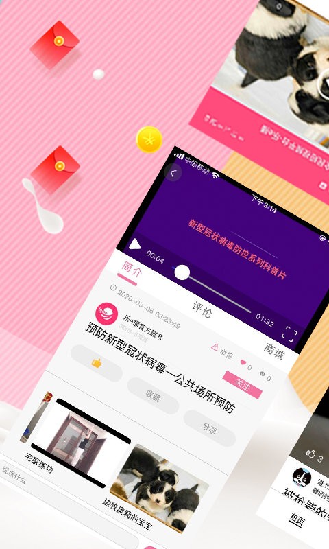 乐e播最新版 v10.1.38 安卓版0