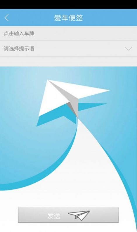 阿里停车官方版 阿里停车app