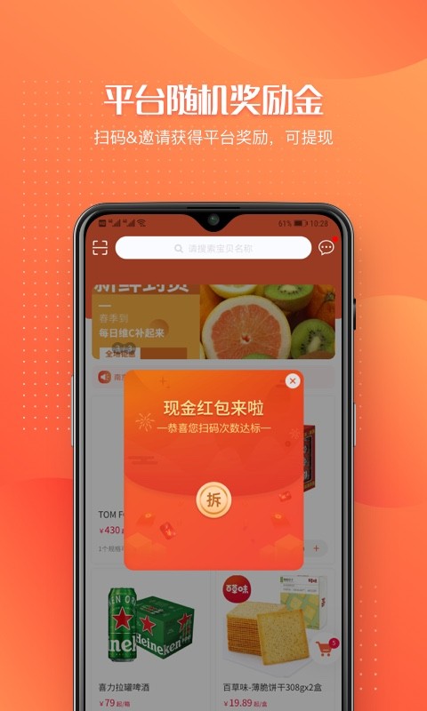 订货管家app v1.0.8 安卓版1