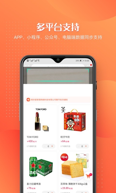 订货管家app v1.0.8 安卓版2
