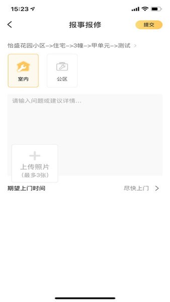 常州牡丹物业app
