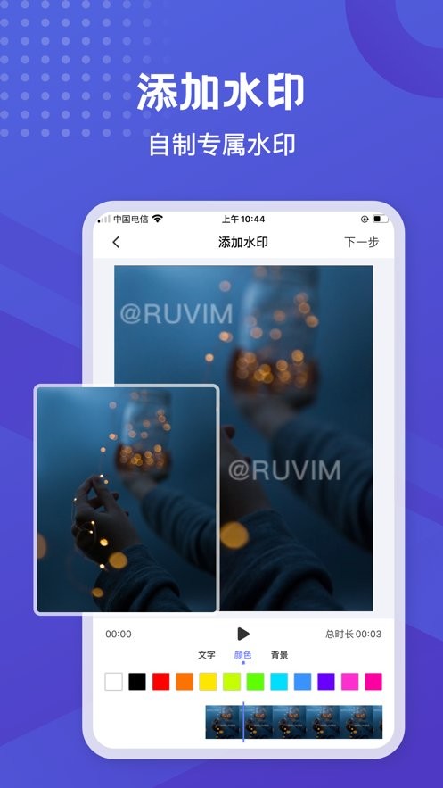 神奇橡皮擦去水印工具 v1.0.2 安卓官方版1