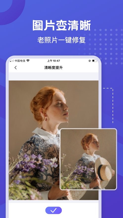 神奇橡皮擦去水印工具 v1.0.2 安卓官方版3