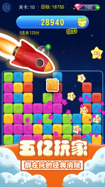 单机消方块游戏 v1.0.2 安卓版1