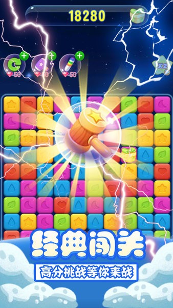单机消方块游戏 v1.0.2 安卓版2
