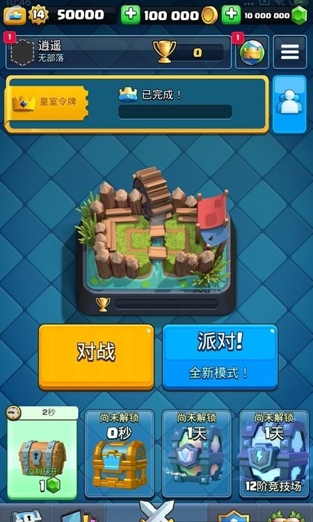 MrDm皇室战争最新版 v3.2729.1 安卓版0