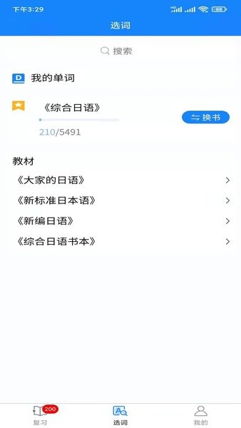 千寻霓虹语日语学习软件 v1.0.0 安卓版0