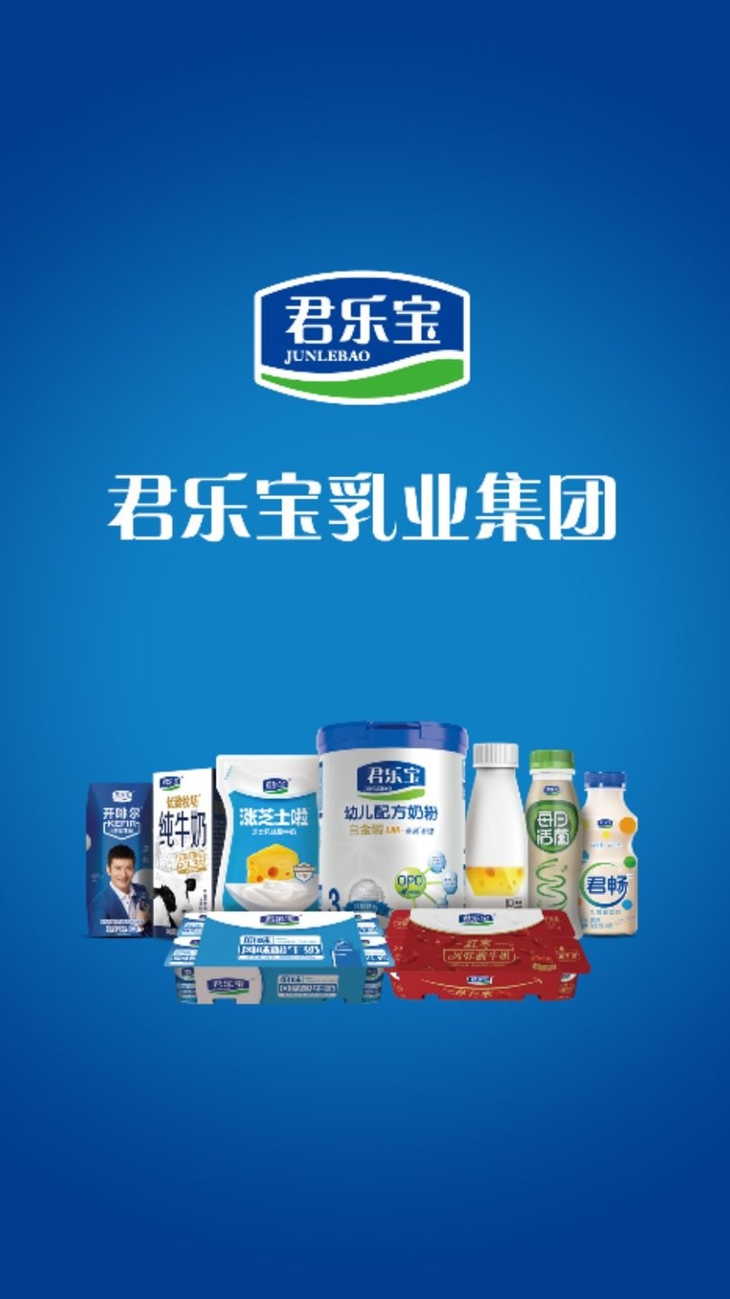 君乐宝sci考勤软件 君乐宝sci打卡最新版