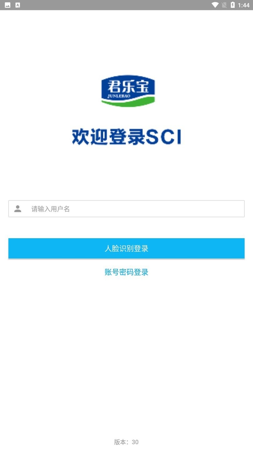 君乐宝SCI app v1.2.6 安卓版 0