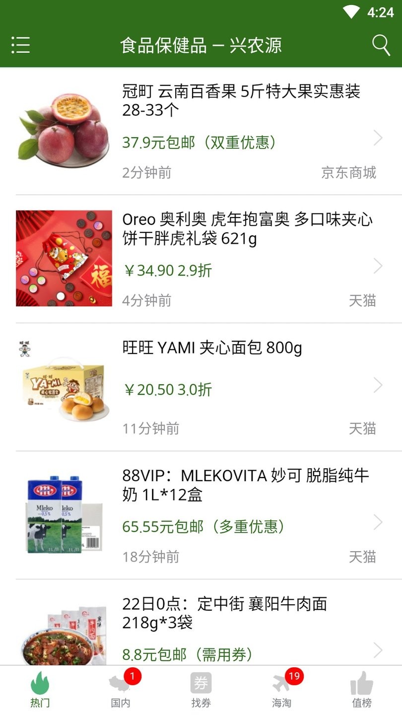 兴农源商城软件 v1.6.0 安卓版0