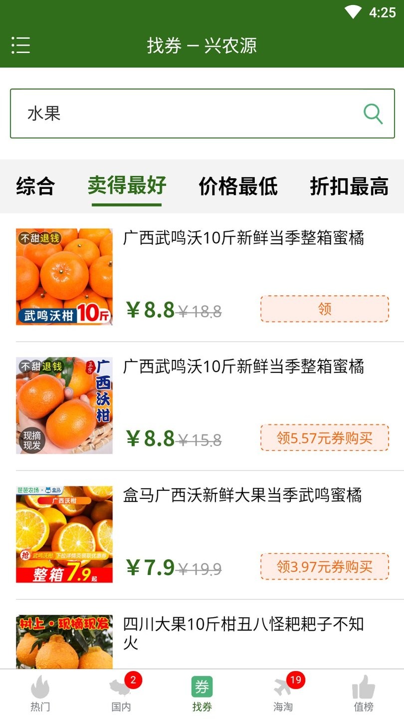 兴农源商城软件 v1.6.0 安卓版1