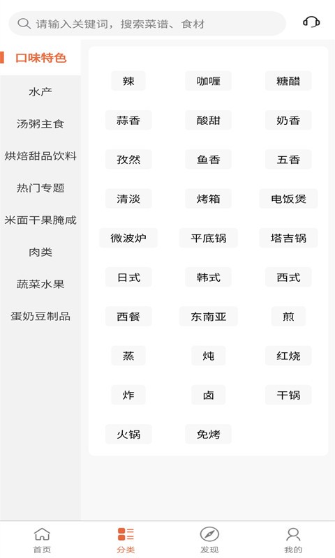 青橙菜谱最新版 v1.0.1 安卓版 0