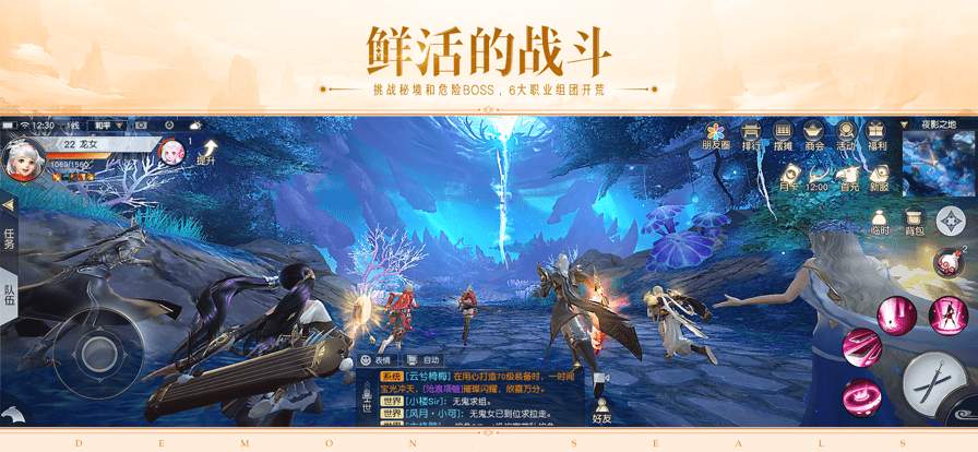 网易镇魔曲初心服 v1.4.16 安卓版0