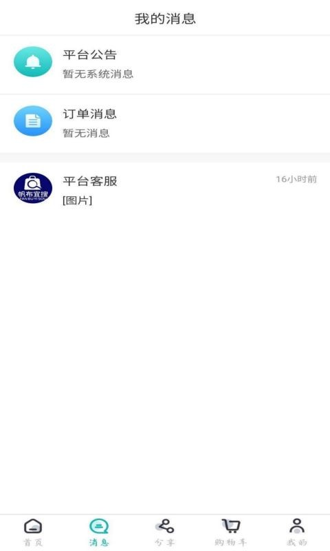 帆布宜搜app下载