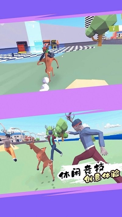 城市鹿哥模拟器手机版 v1.2 安卓版 0