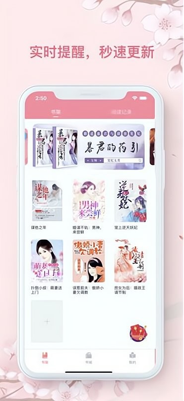 轻言小说官方免费阅读软件 v1.0.22 安卓版0