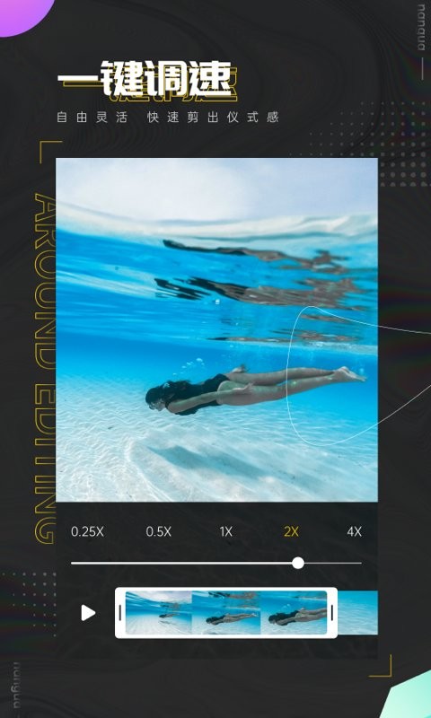 南瓜剪辑手机版 v3.7 安卓版1