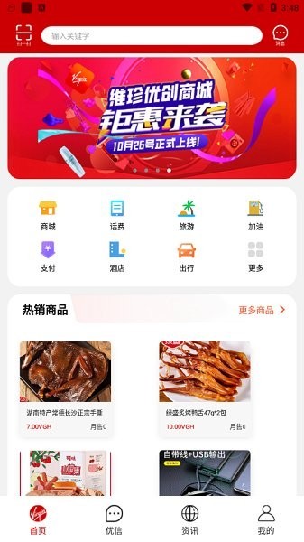 维珍优创app下载