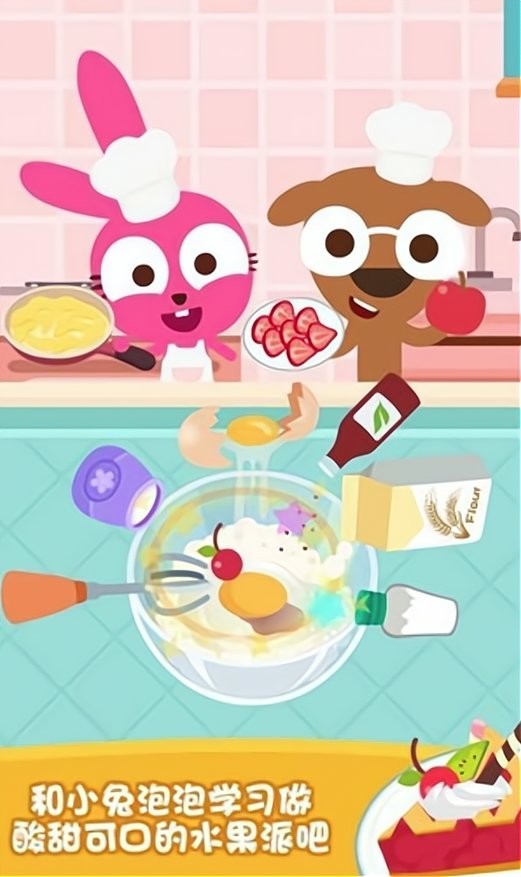 泡泡兔水果派完整版 v1.0.4 安卓版 0