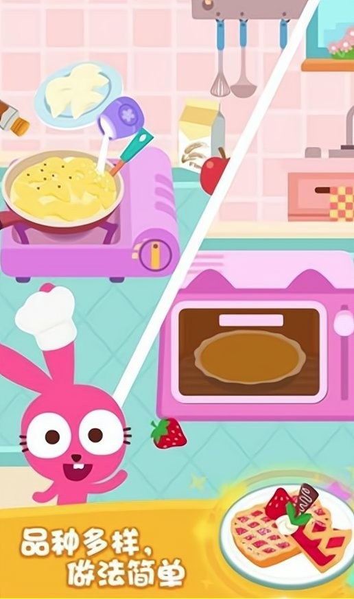泡泡兔水果派完整版 v1.0.4 安卓版 1