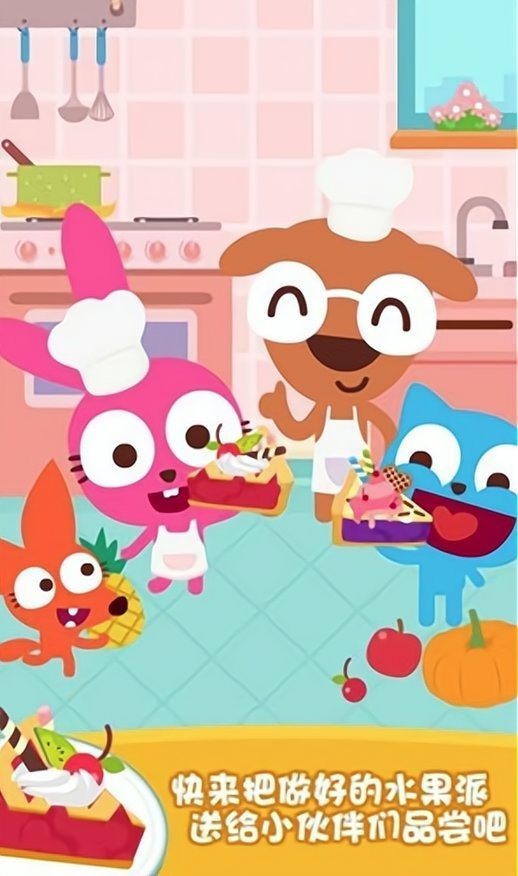 泡泡兔水果派完整版 v1.0.4 安卓版 3
