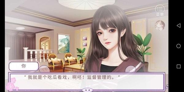 有钱有权又有颜最新版金手指