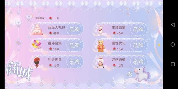 有钱有权又有颜橙光游戏 v3.1 安卓版1