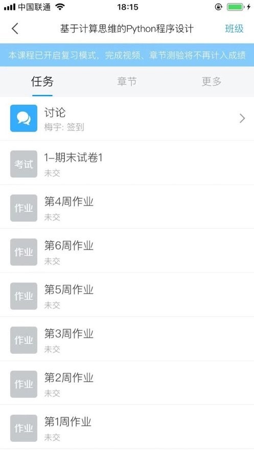 宁德电大培训客户端