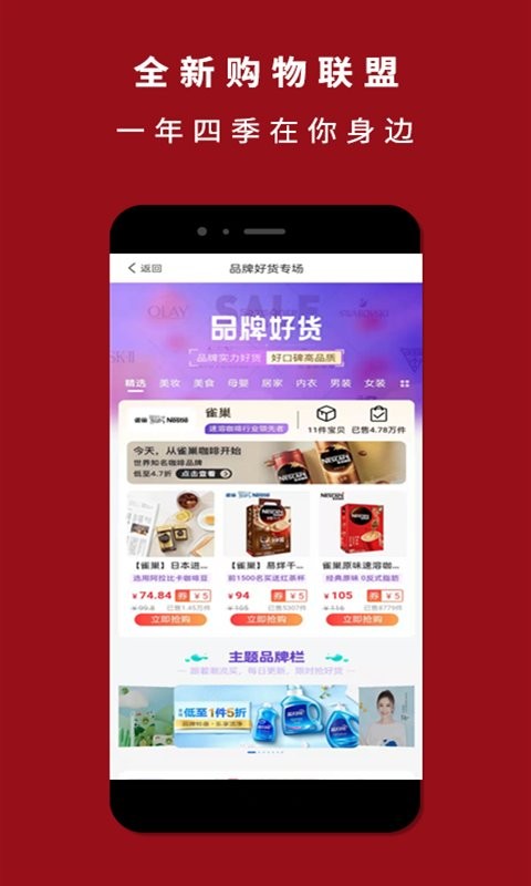 四季联盟官方版