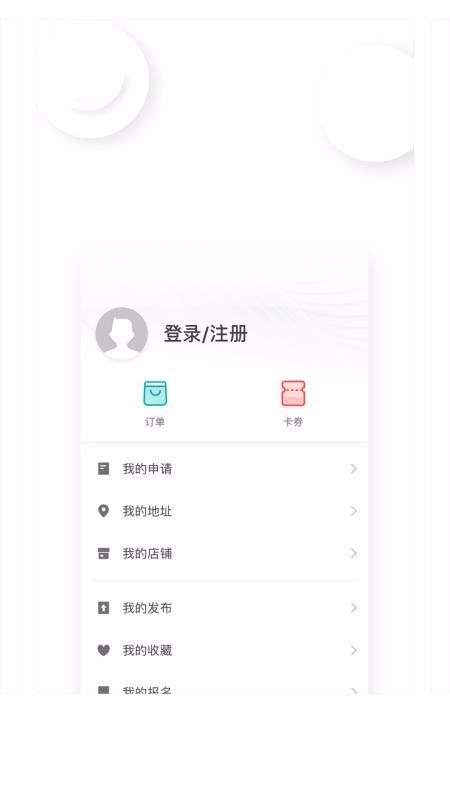 国贸圈手机版 v7.12.0 安卓版 0
