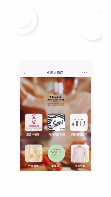国贸圈手机版 v7.12.0 安卓版 1