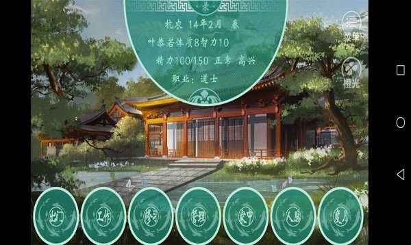 千秋万代家清软最新版金手指