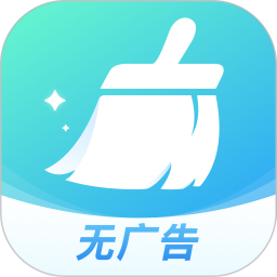 金山清理大师无广告版
