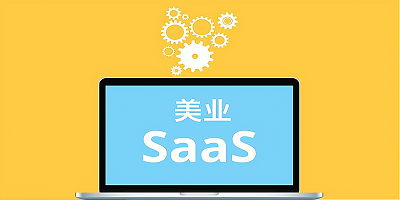 美业软件