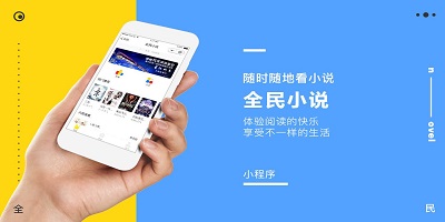 全民小说