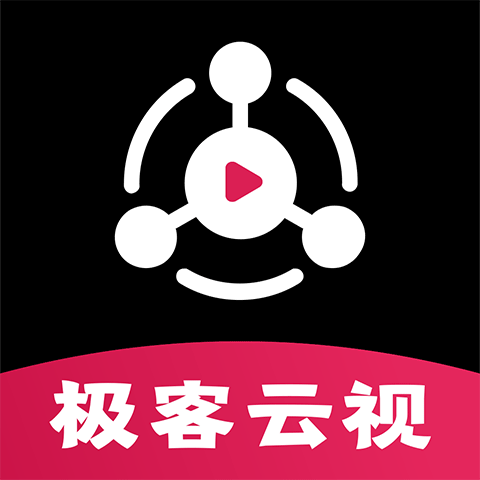 极客云视软件