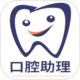 口腔执业助理医师学习平台手机版