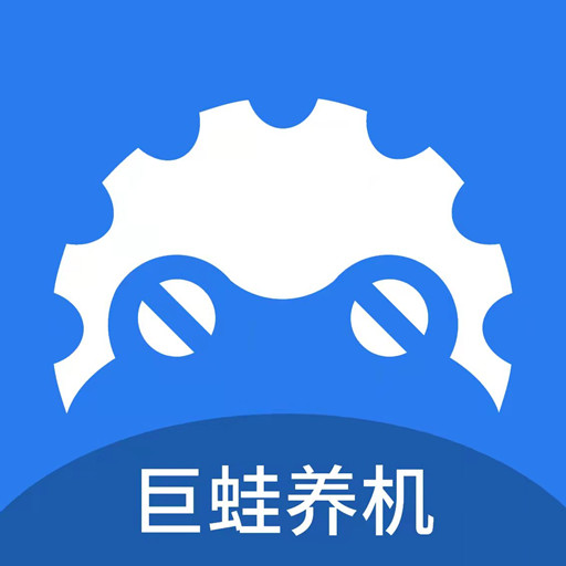 巨蛙养机app