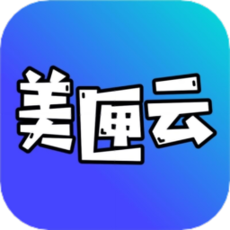 美匣云最新版