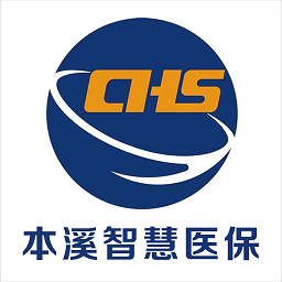 本溪智慧医保最新版本