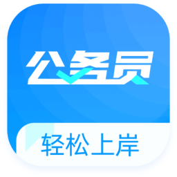 公务员宝典app下载