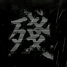 熊出没之残手机版下载