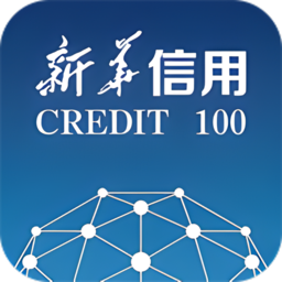 新华信用app