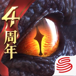 猎魂觉醒四周年版本