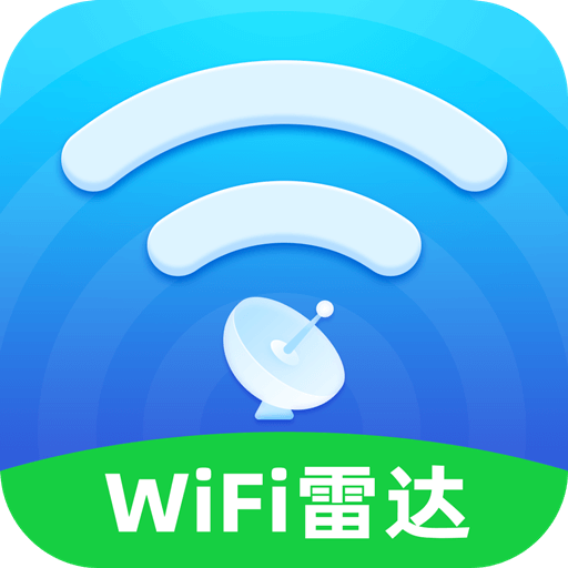 WiFi万能雷达app