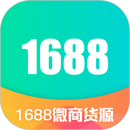 1688微商货源app下载