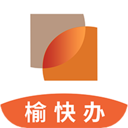 榆快办手机版